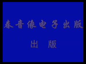 四年级《走进春天》成果展示课