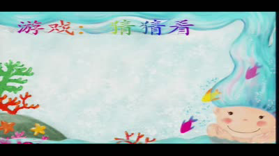 五下-11-《自我介绍》
