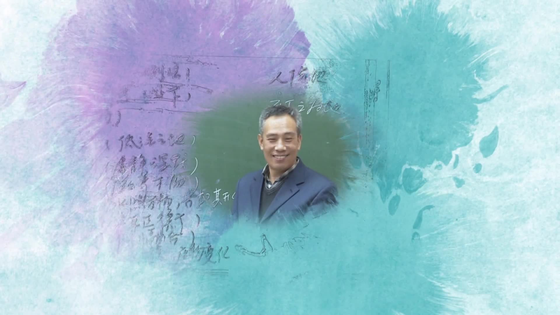 2017秋新课试教八年级上《上善若水》