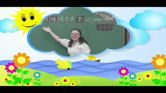 一上9-1《猜猜我有多爱你（一）》