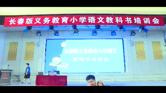 字理识字系统理论介绍