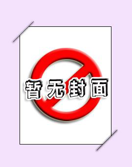 初中语文新课标阅读　课外文言文（修）